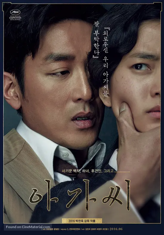 The Handmaiden 16 South Korean Movie Poster The Handmaiden 16 South Korean Movie Poster