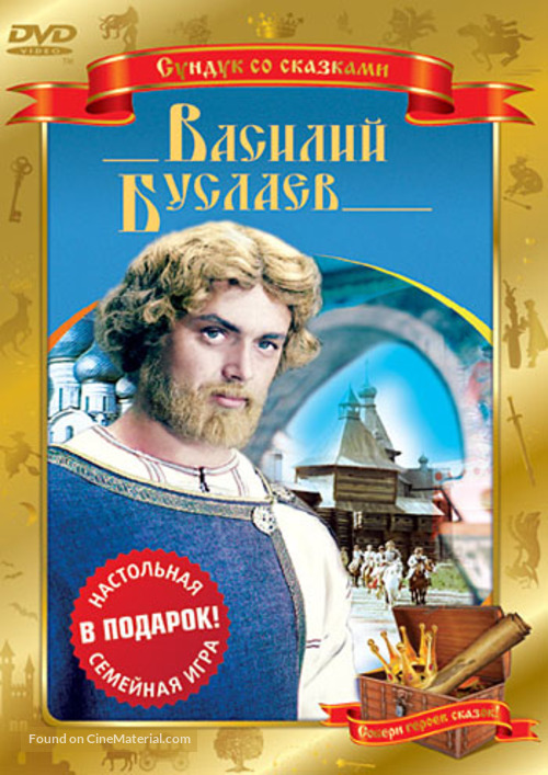 Vasili Buslayev - Russian Movie Cover