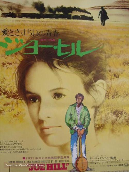 Joe Hill - Japanese Movie Poster