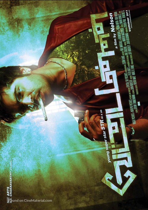 Vettai Mannan - Indian Movie Poster