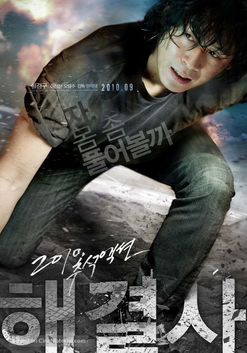 Troubleshooter - South Korean Movie Poster