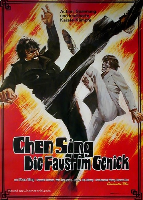 Hei bao - German Movie Poster