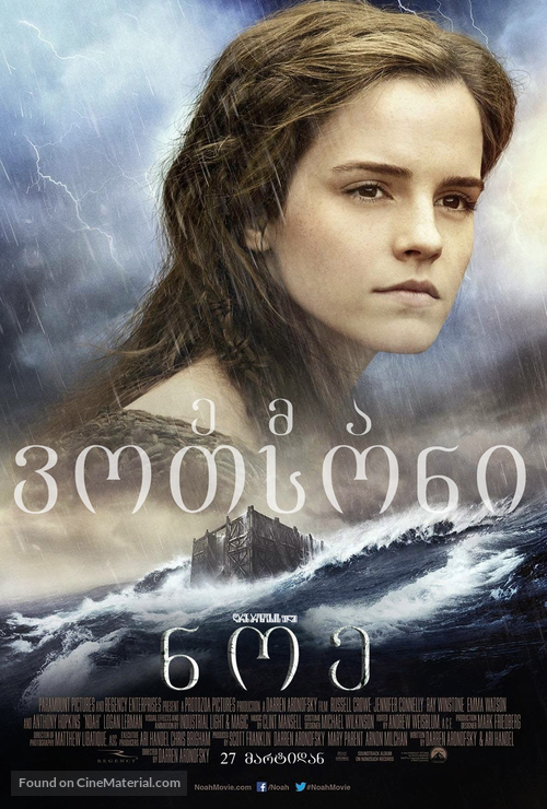 Noah - Georgian Movie Poster
