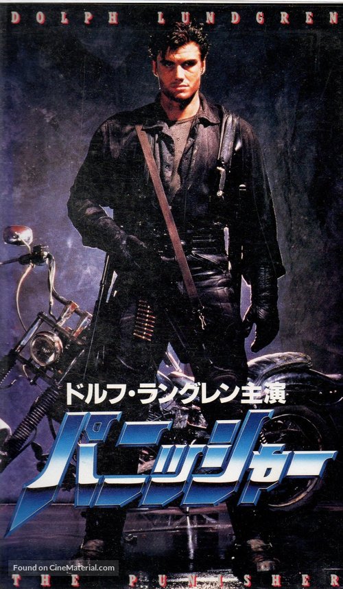 The Punisher - Japanese Movie Cover