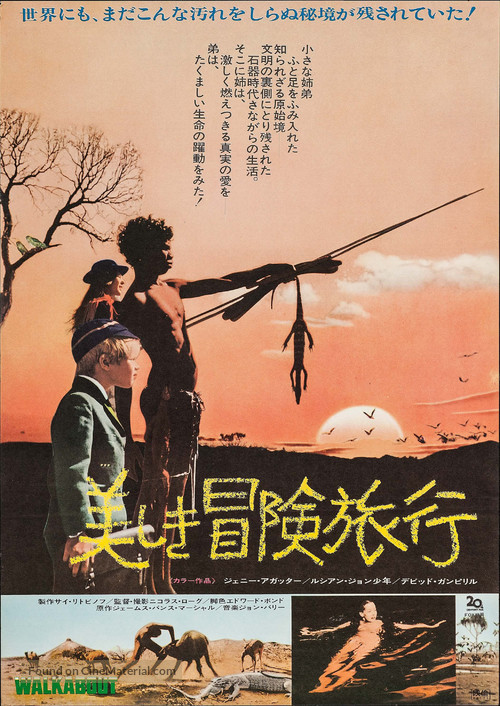Walkabout - Japanese Movie Poster
