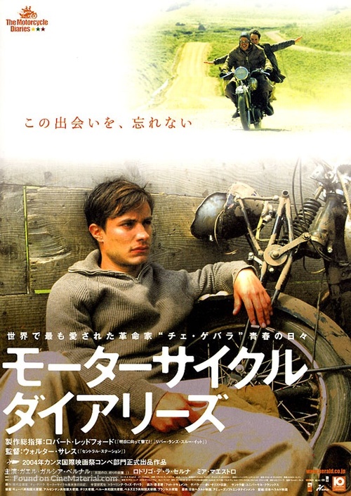 Diarios de motocicleta - Japanese Movie Poster