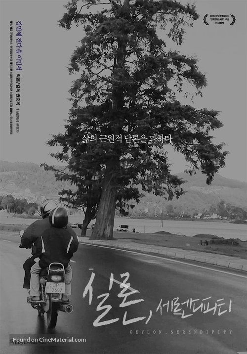 Ceylon Serendipity - South Korean Movie Poster