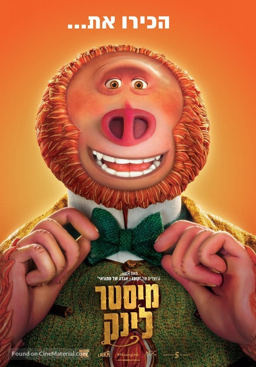 Missing Link - Israeli Movie Poster