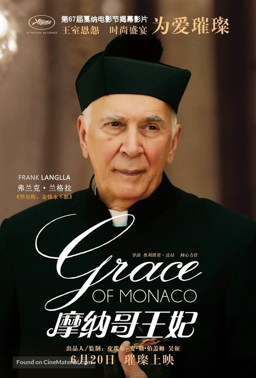 Grace of Monaco - Chinese Movie Poster
