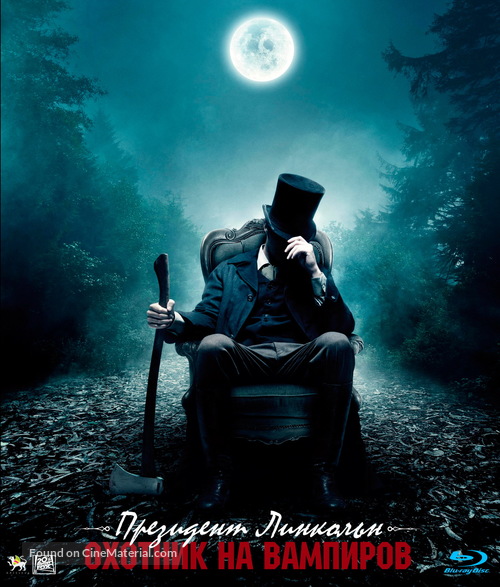 Abraham Lincoln: Vampire Hunter - Russian Blu-Ray movie cover