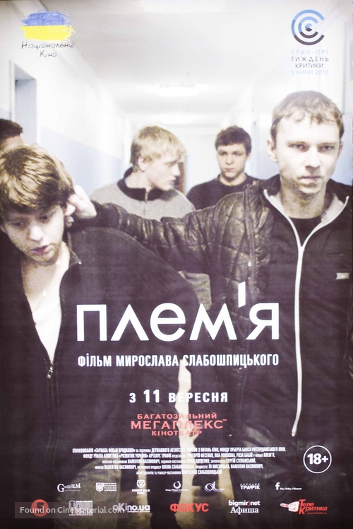 Plemya - Ukrainian Movie Poster