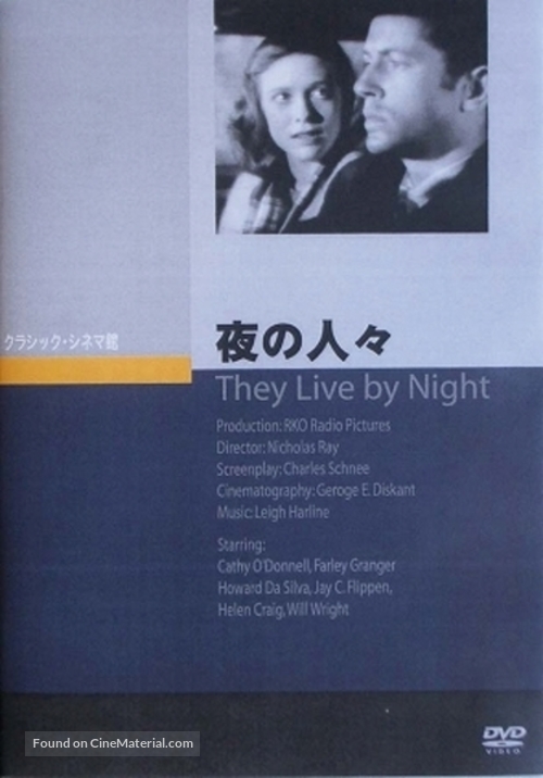 They Live by Night - Japanese DVD movie cover