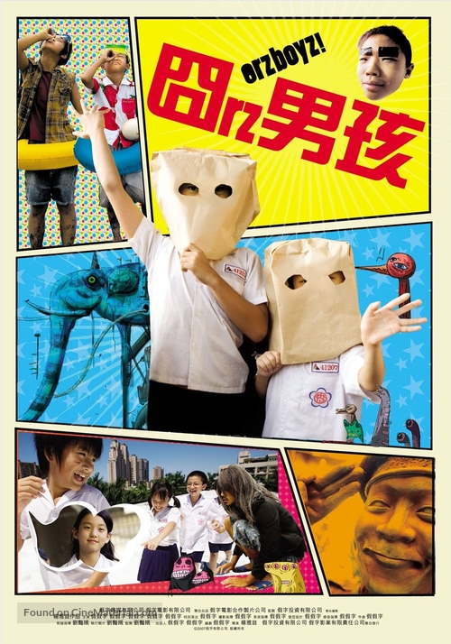 Jiong nan hai - Taiwanese Movie Poster