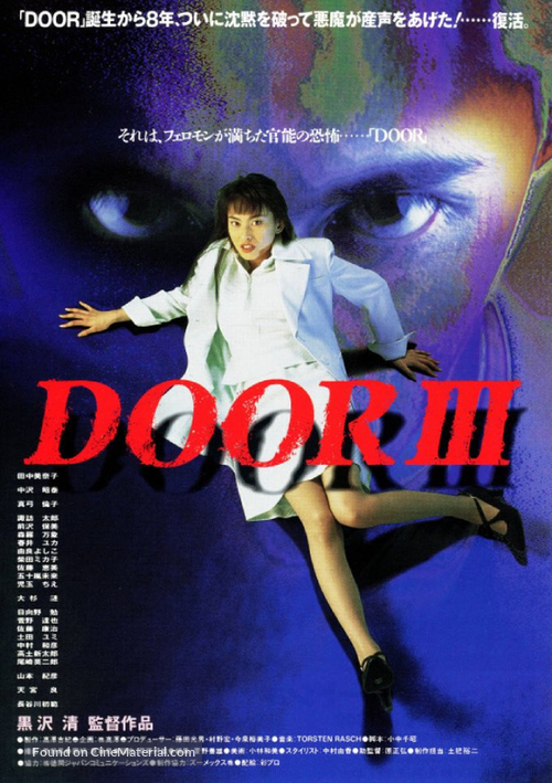 Doa 3 - Japanese Movie Poster