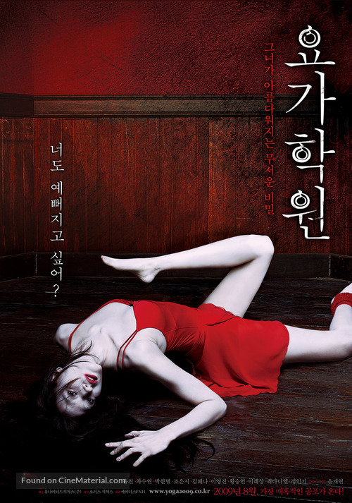Yoga Hakwon - South Korean Movie Poster