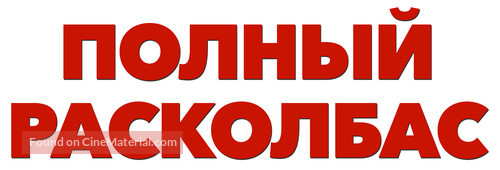 Sausage Party - Russian Logo