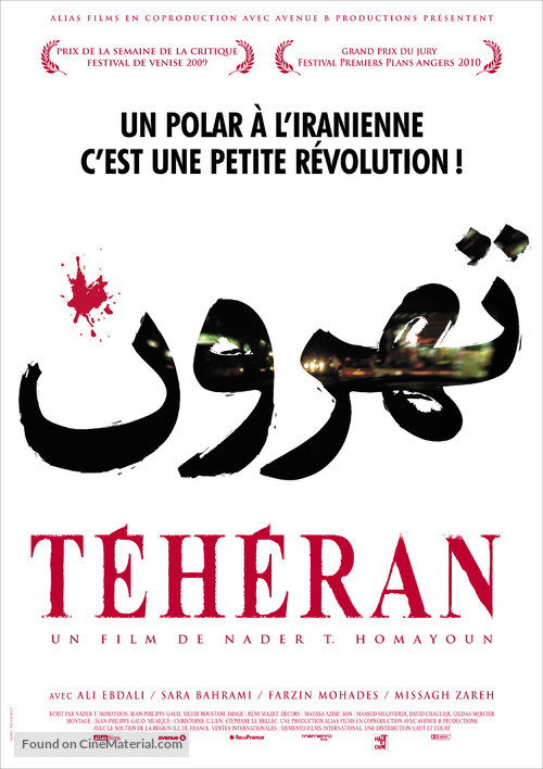 Tehroun - French Movie Poster