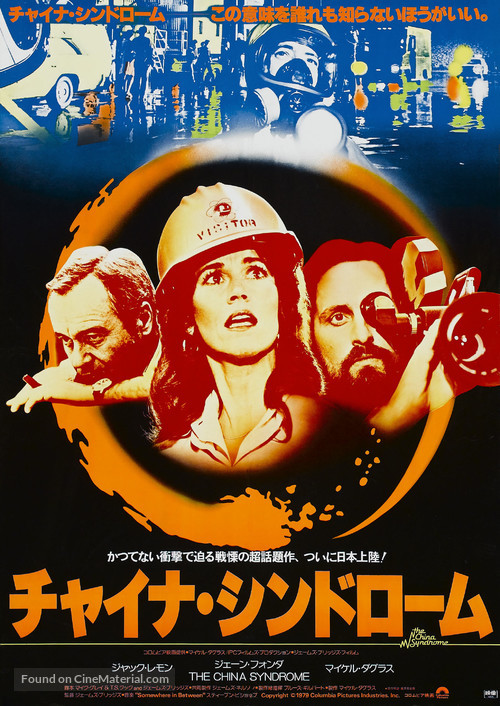 The China Syndrome - Japanese Movie Poster
