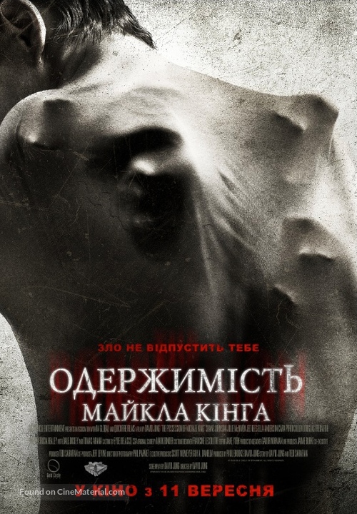 The Possession of Michael King - Ukrainian Movie Poster