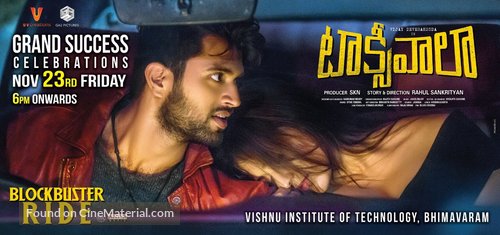 Taxiwaala - Indian Movie Poster