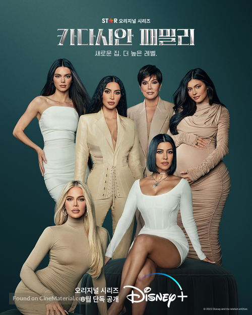 &quot;The Kardashians&quot; - South Korean Movie Poster