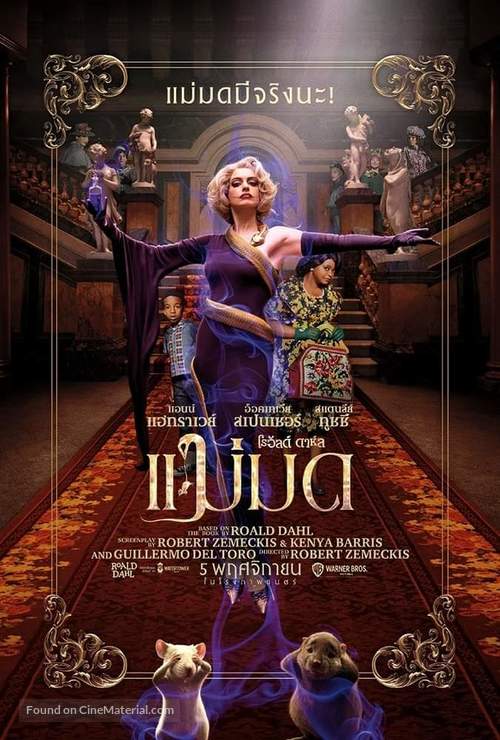 The Witches - Thai Movie Poster