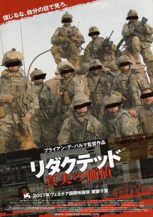 Redacted - Japanese Movie Poster