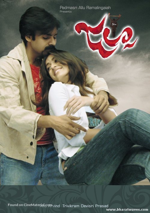 Jalsa - Indian Movie Poster