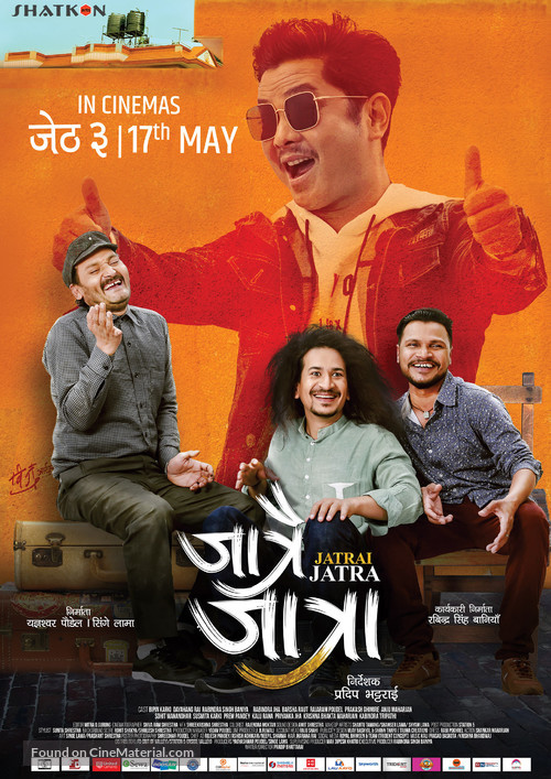 Jatrai Jatra - Indian Movie Poster