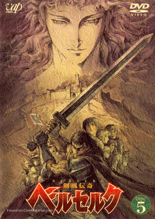 &quot;Kenp&ucirc; denki Berserk&quot; - Japanese Movie Cover