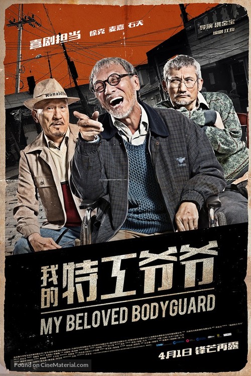 The Bodyguard - Chinese Movie Poster