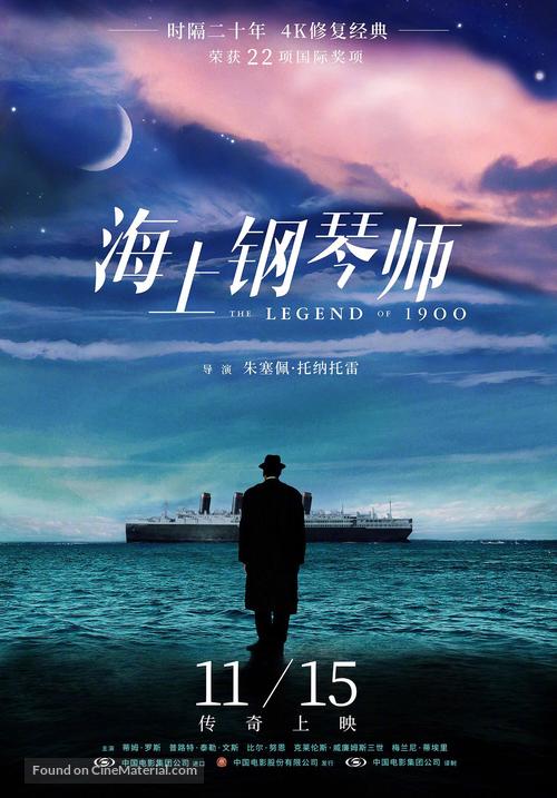 La leggenda del pianista sull&#039;oceano - Chinese Movie Poster