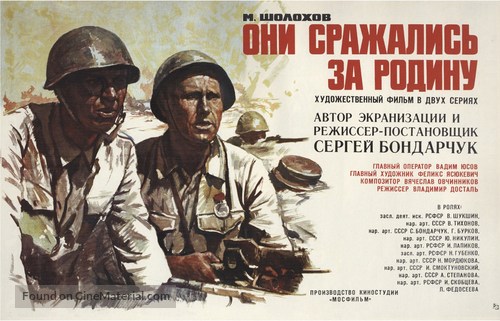 Oni srazhalis za rodinu - Russian Movie Poster