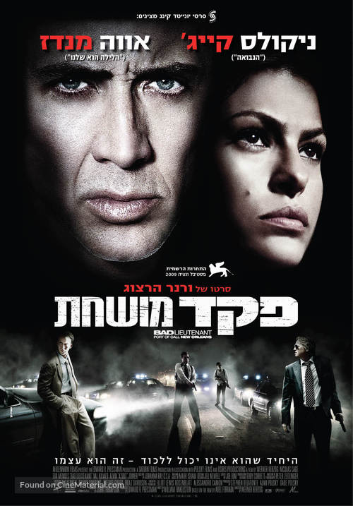 The Bad Lieutenant: Port of Call - New Orleans - Israeli Movie Poster
