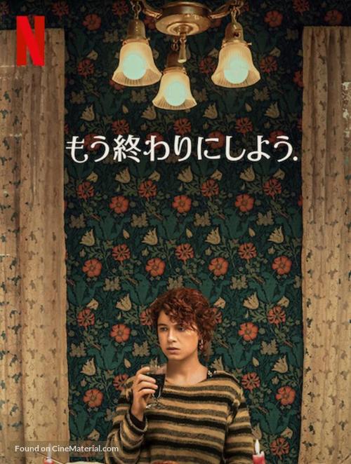 I&#039;m Thinking of Ending Things - Japanese Video on demand movie cover