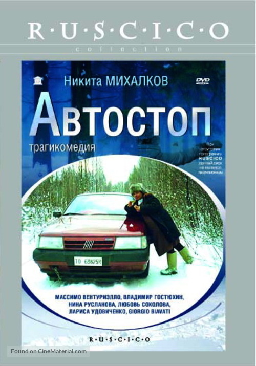 Avtostop - Russian Movie Cover