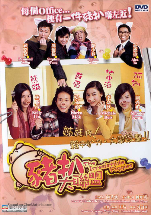 Zhu ba da lian meng - Hong Kong Movie Cover