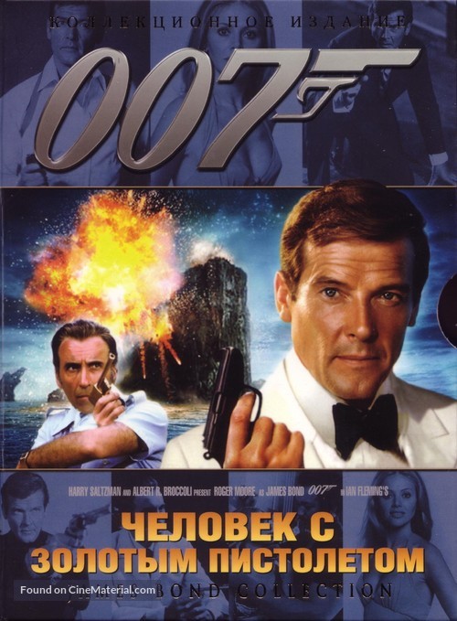 The Man With The Golden Gun - Russian Movie Cover