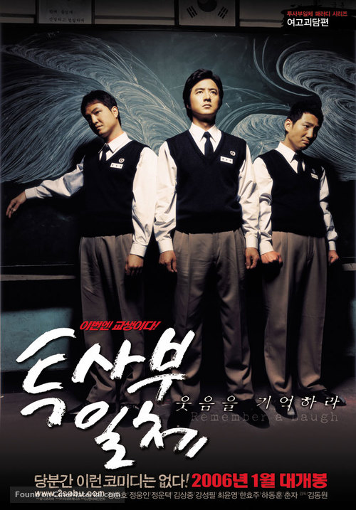 Twosabu ilchae - South Korean poster