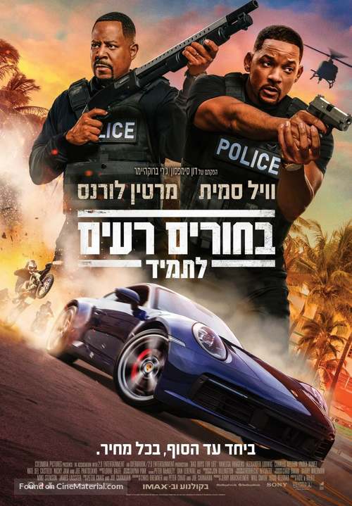 Bad Boys for Life - Israeli Movie Poster