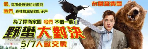 Furry Vengeance - Taiwanese Movie Poster