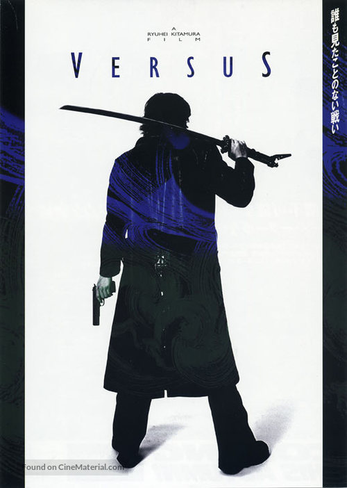 Versus - Japanese Movie Poster