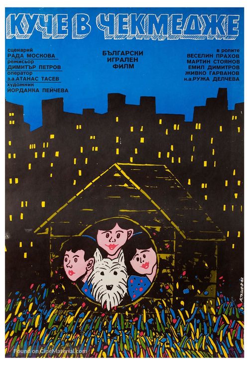 Kuche v chekmedzhe - Bulgarian Movie Poster