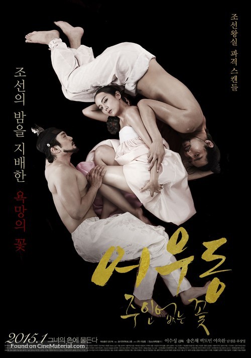 Lost Flower Eo Woo-dong - South Korean Movie Poster