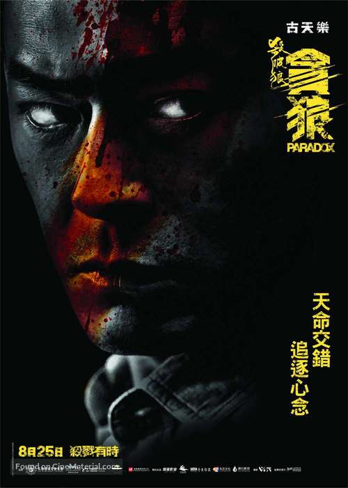 Sha po lang: taam long - Hong Kong Movie Poster