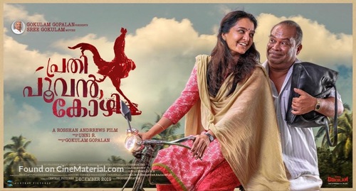 Prathi Poovankozhi - Indian Movie Poster