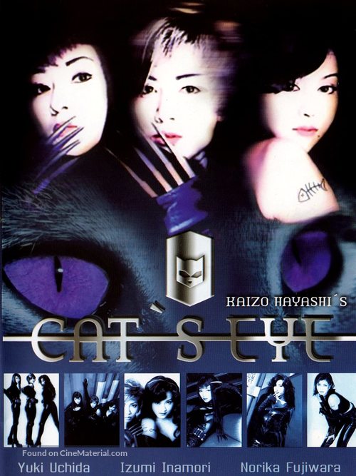 Cat&#039;s Eye - Movie Poster
