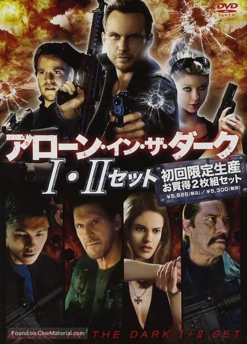 Alone in the Dark - Japanese DVD movie cover