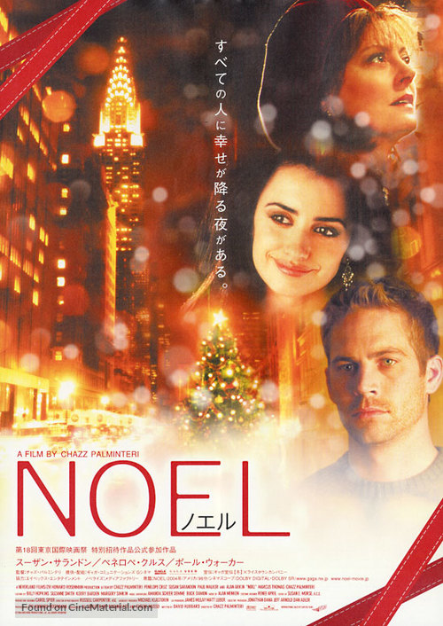 Noel - Japanese Movie Poster