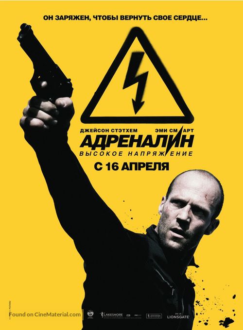 Crank: High Voltage - Russian Movie Poster